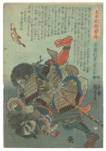 国芳「太平記英雄傳　菜藤利基入道立本」