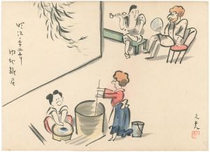 肉筆漫画開国六十年史図絵　内地雑居