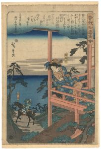 Hiroshige I / Illustrated Tale of the Soga Brothers / Soga Juro Sukenari Bidding Farewell to His Bride, Tora Gozen	 [曽我物語図会　虎御前　祐成]