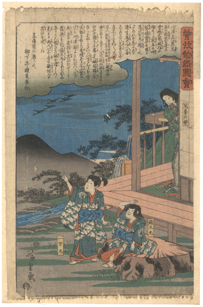Hiroshige I “Illustrated Tale of the Soga Brothers / Ichimanmaru (Soga no Juro) and Hakoomaru (Soga no Goro) and Brother's mother”