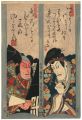 Sugawara Denju Tenarai Kagami