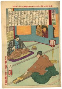 Lives of Modern People / Egawa Tarozaemon