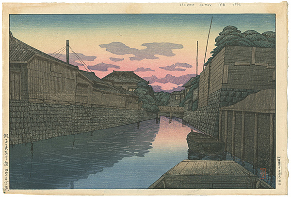 Ishiwata Koitsu (Shoichiro) “Near the Minato Bridge, Choshi”