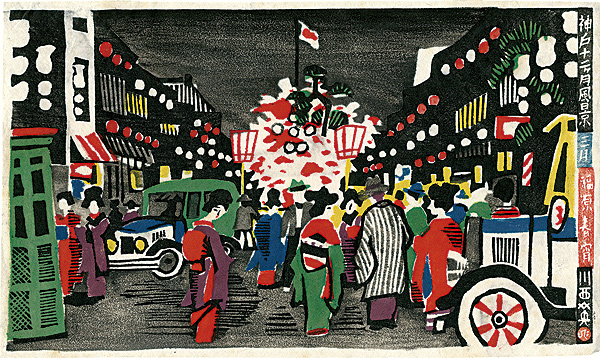 Kawanishi Hide “Scenes of Kobe in the 12 months / March Fukuhara Spring Evening”