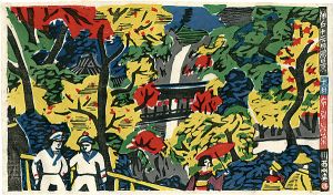 川西英「神戸十二ヶ月風景　十月　布引紅葉」