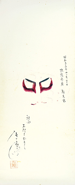 初代 尾上辰之助「隈取　対面　五郎」