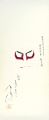 Kumadori (stage makeup worn by......