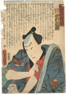 Toyokuni III / Modern Shuihuzhuan (Kinsei Suikoden) / Nakamura Fukusuke as Sanpitsu Tokubei [近世水滸伝　算筆徳兵衛　中村福助]