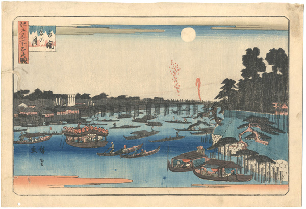 Hiroshige I “Three Scene Views at Famous Places in Edo / Summer Moon at Ryogoku”