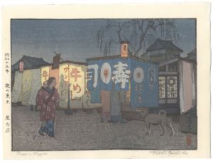 夜の東京　屋台店
