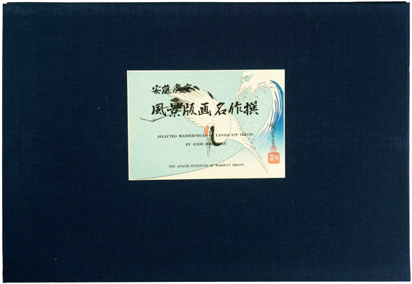 Hiroshige I “Selected Masterpieces of Landscape Prints【Reproduction】”