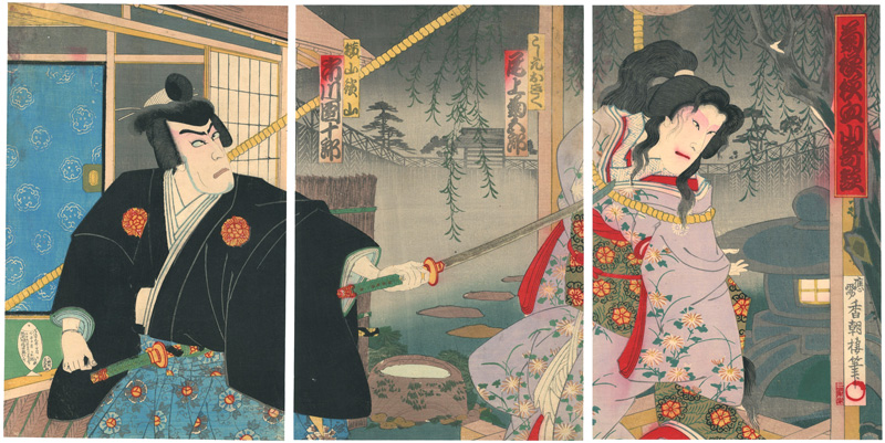 香朝楼「菊模様皿山奇談」