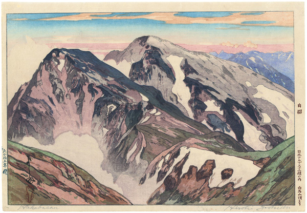 Yoshida Hiroshi “12 Scenes in the Japan Alps / From the Summit of Shiroumadake”