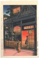 四ツ谷荒木横町