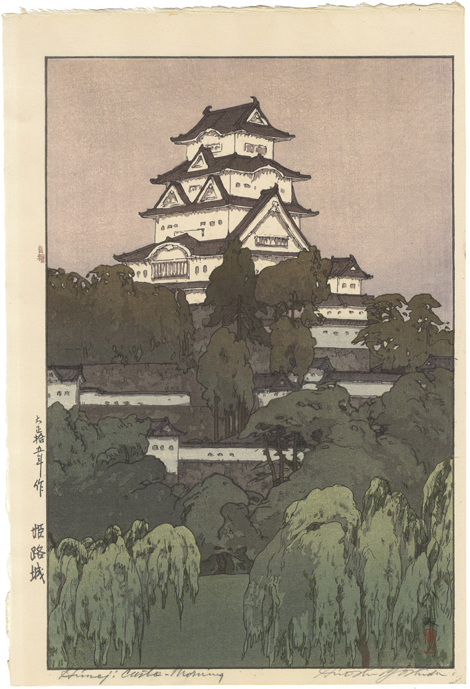 Yoshida Hiroshi “Himeji Castle in the Morning”
