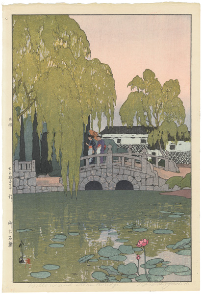 Yoshida Hiroshi “Willow and Stone Bridge”