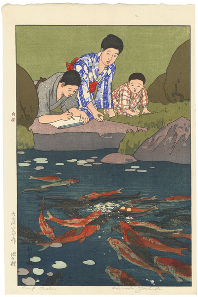Yoshida Hiroshi “Carp in a Pond”