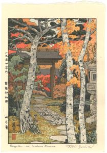 Yoshida Toshi / Sangetsu-an Hakone Museum