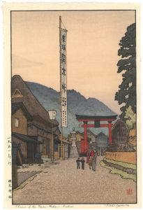 Yoshida Toshi / Shrine of the Paper - Makers, Fukui
