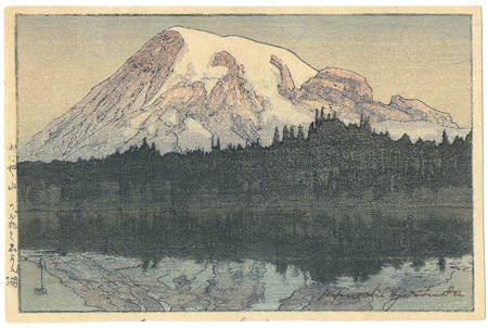 Yoshida Hiroshi “Reflection Lake on Mount Rainier”
