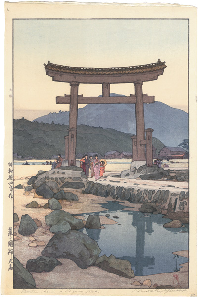 吉田博「鼠ヶ関辨天島」