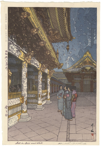 Yoshida Hiroshi “The Gate in Gold and White”