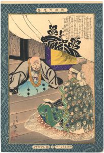 Self-made Men Worthy of Emulation / Hashiba Hideyoshi