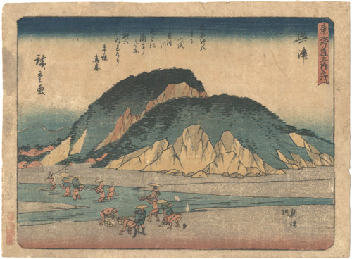 Hiroshige I “53 Stations of Tokaido / Okitsu”