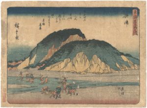 Hiroshige I / 53 Stations of Tokaido / Okitsu [狂歌入東海道五十三次　興津]