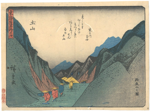 Hiroshige I “53 Stations of Tokaido / Tsuchiyama”