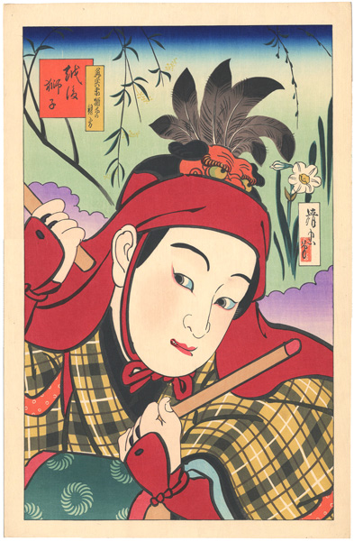 Torii Kiyotada “Echigojishi”