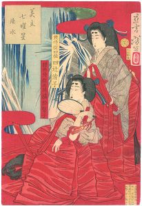 Parody of Seven Nights with Beauties / Takimizu (Waterfall)