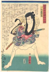 Yoshitora / 白浪水滸伝　芝之羅弥志也　 [白浪水滸伝　芝之羅弥志也　]