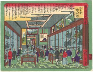 Hiroshige III / 東京明細図会　聖堂博物館 [東京明細図会　聖堂博物館]