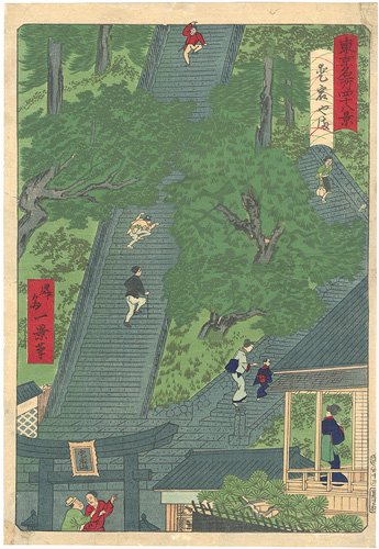 Ikkei “Forty-eight Famous places of Tokyo / Atago Hill”