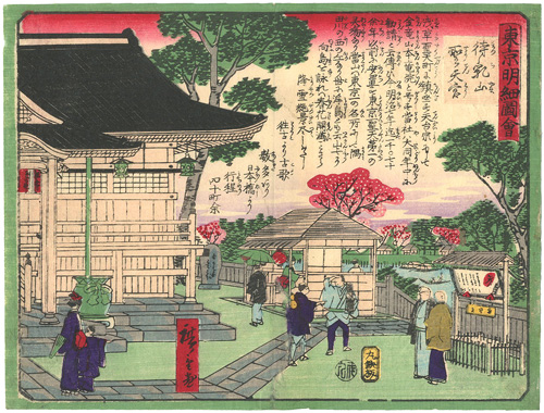 Hiroshige III “東京明細図会　待乳山聖天宮”