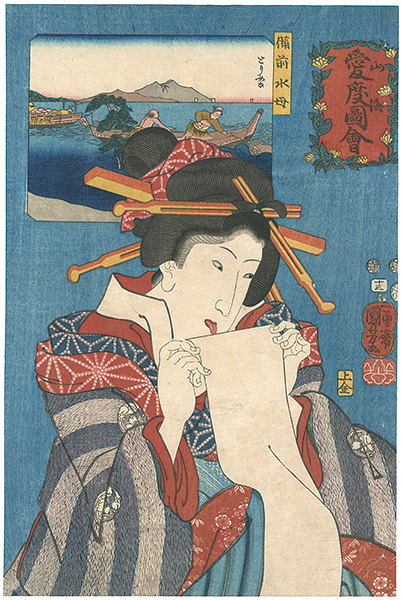 Kuniyoshi “Celebrated Treasures of Mountains and Seas / Bizen ”