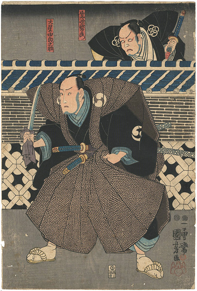 Kuniyoshi “The Forty-seven Ronin  (tentative title)”
