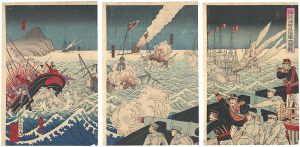 Kuniteru III / 海洋嶋附近海軍大激戦 [海洋嶋附近海軍大激戦]