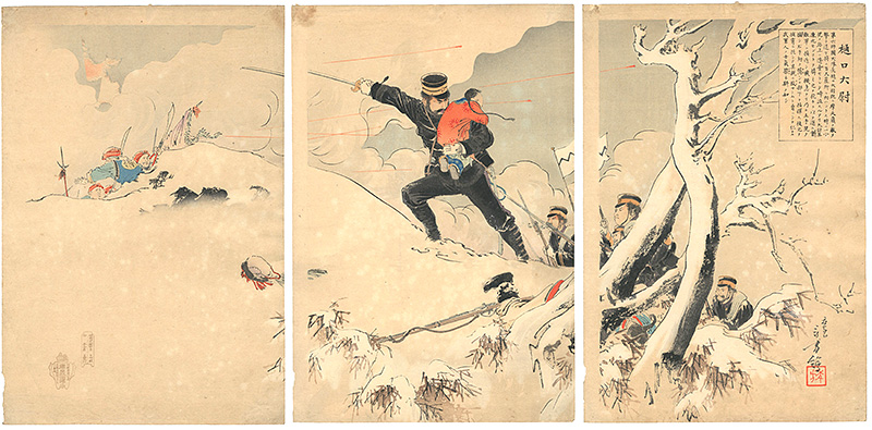 Toshikata “Captain Higuchi”