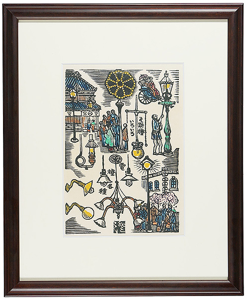 Kawakami Sumio “Various Types of Lighting Lamps”