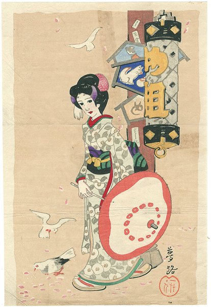 Takehisa Yumeji “め組”