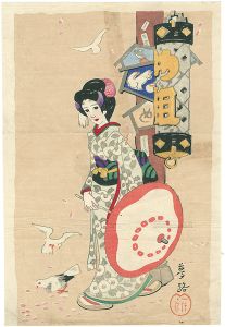 Takehisa Yumeji / め組