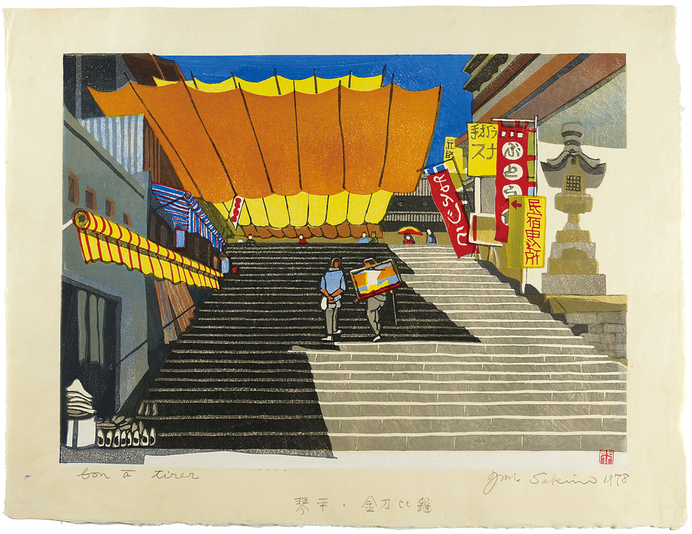 Sekino Junichiro “Konpira Shrine, Kagawa”