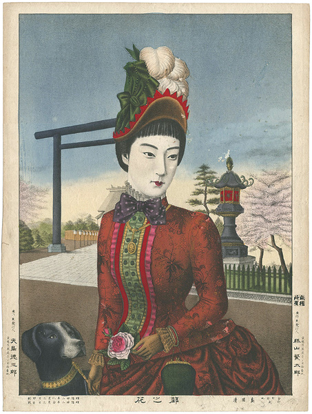 Katsuyama Shigetaro “Lady in a Western Dress”