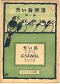 Musical score Blue Birds No.1