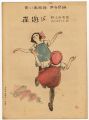 Musical score Blue Birds No.49