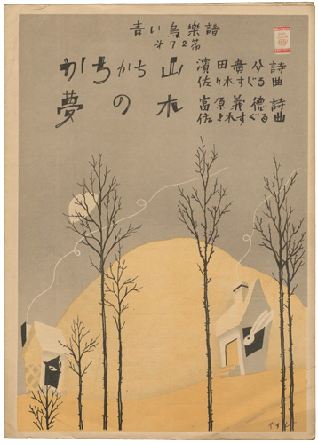 “Musical score Blue Birds No.72” Sasaki Suguru