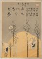 Musical score Blue Birds No.72