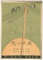 Musical score Blue Birds No.92